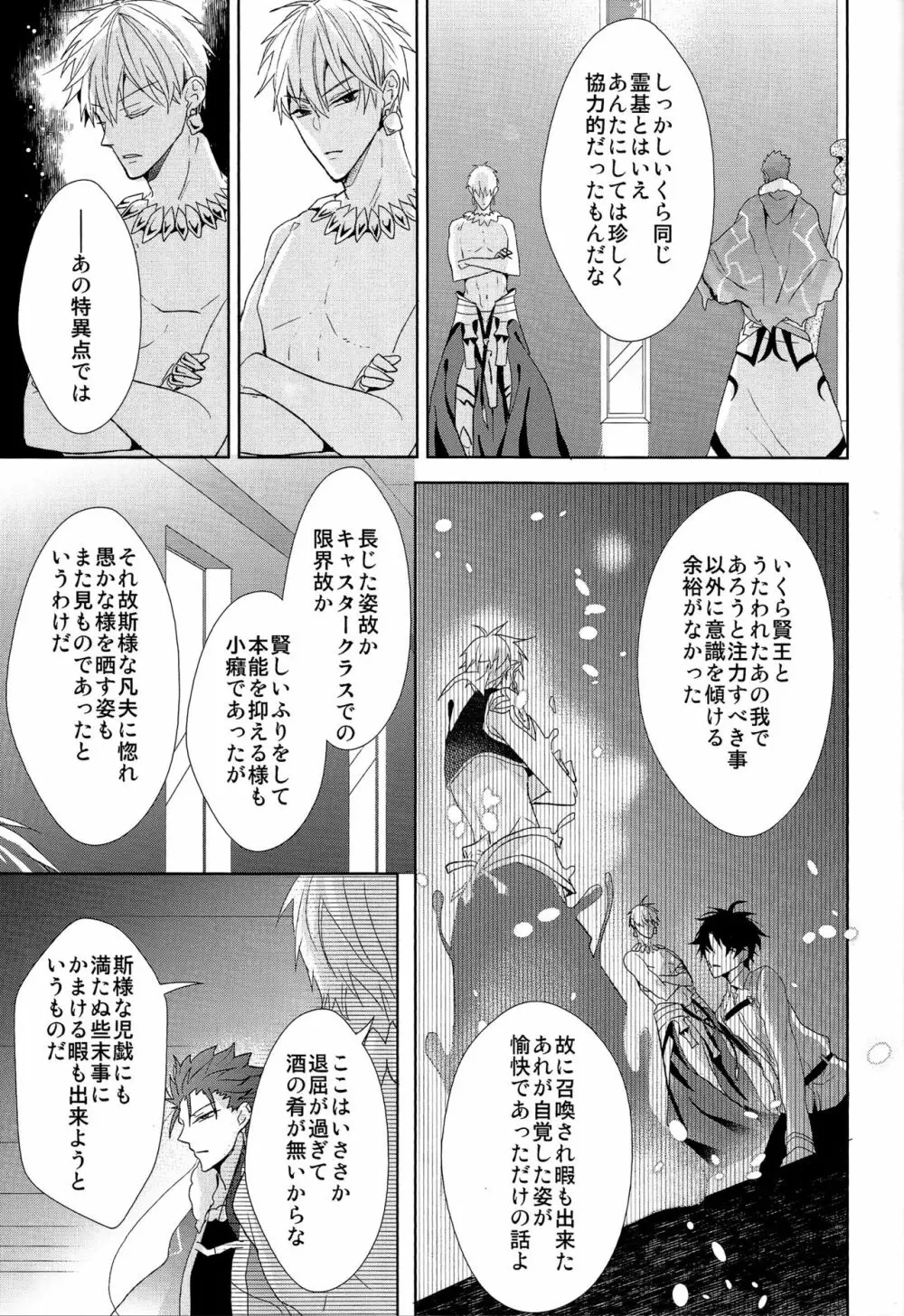 そうしていつかの恋をする Page.69