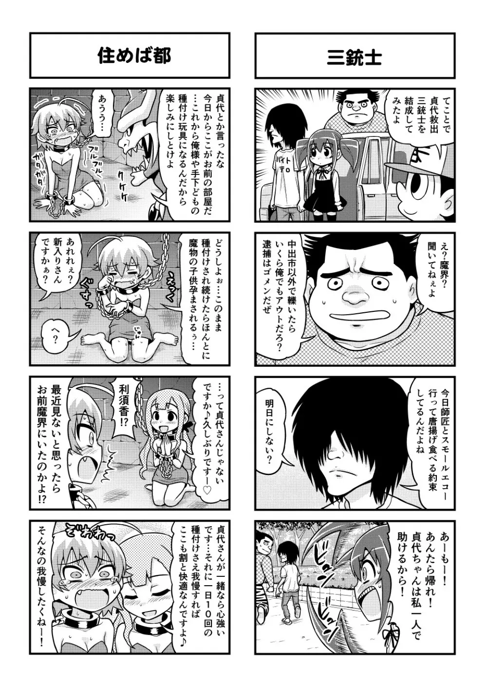 のんきBOY 1-48 Page.419