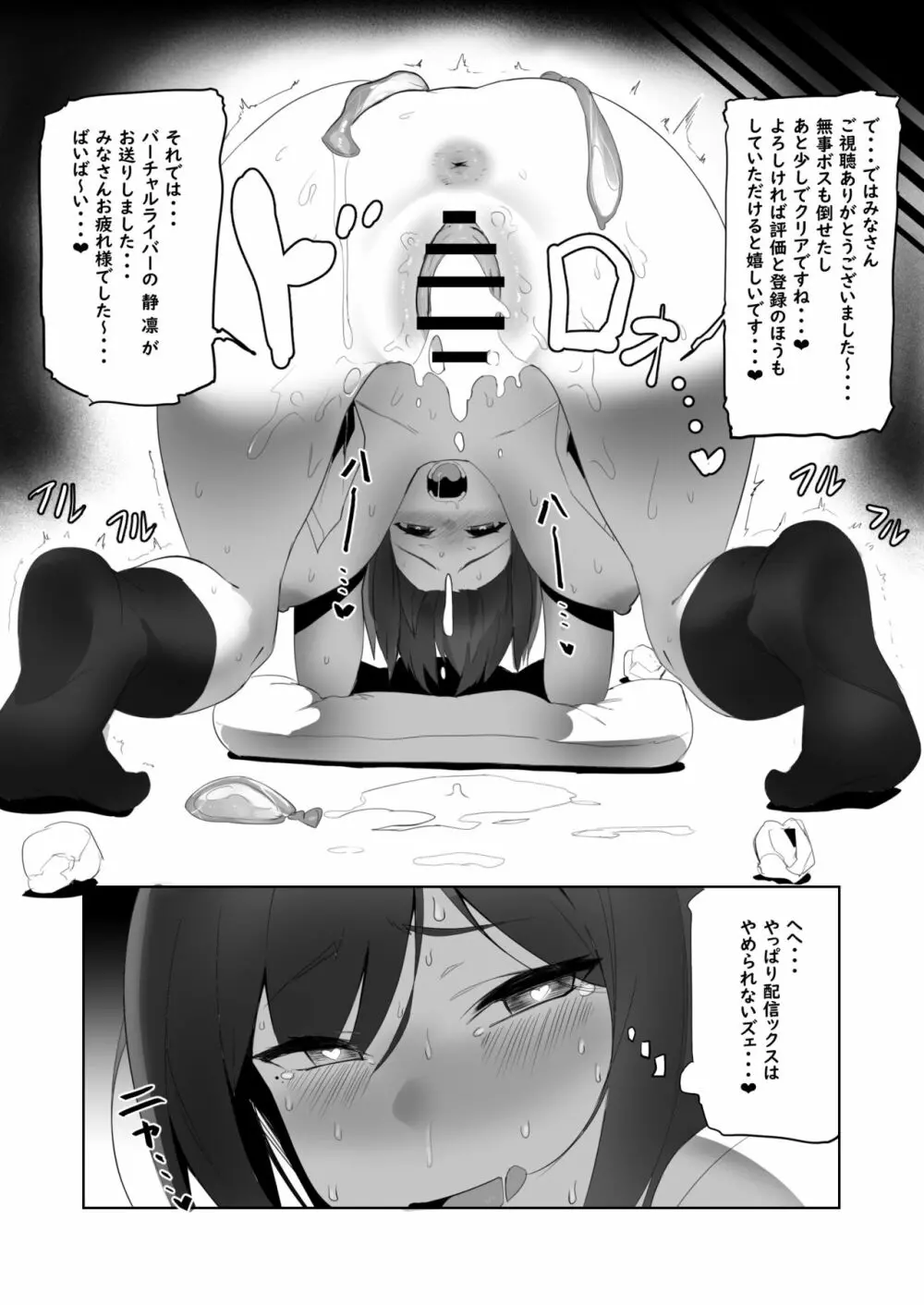 KUSA -草- Page.5