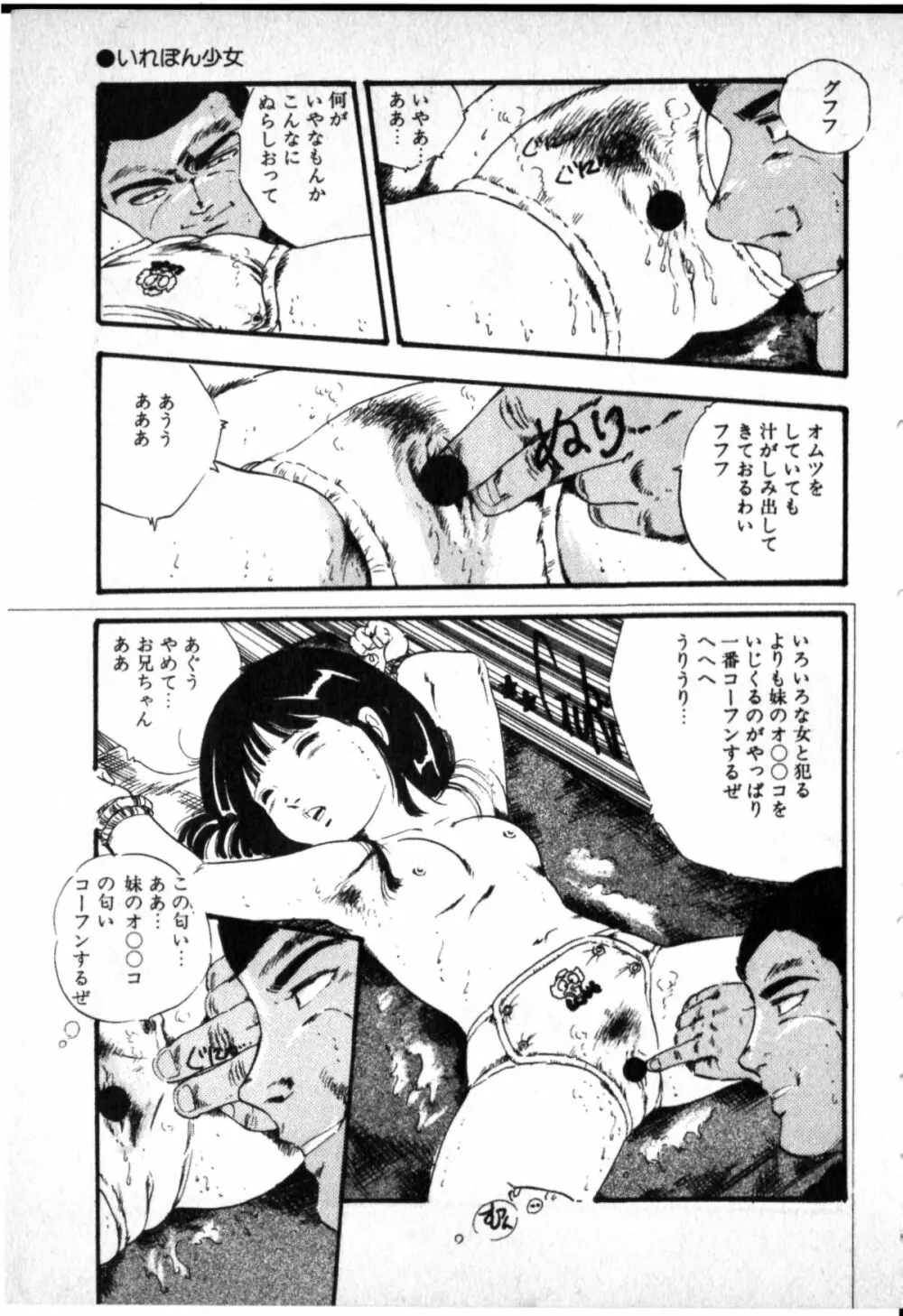 おジャンプ少女 Page.32