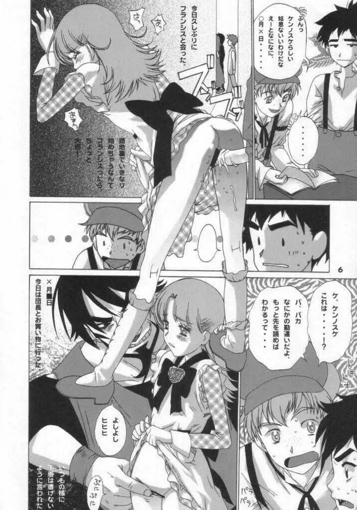 ナージャ○○○レッスン Page.3