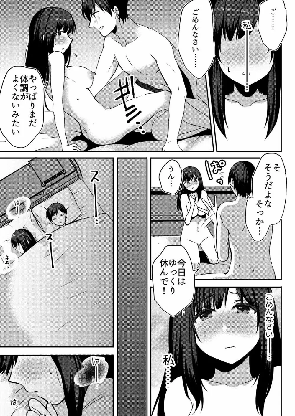 [フジツナ] アナタのより、太いんです～義父と温泉でのぼせちゃいました～(1-2)巻 [DL] Page.37