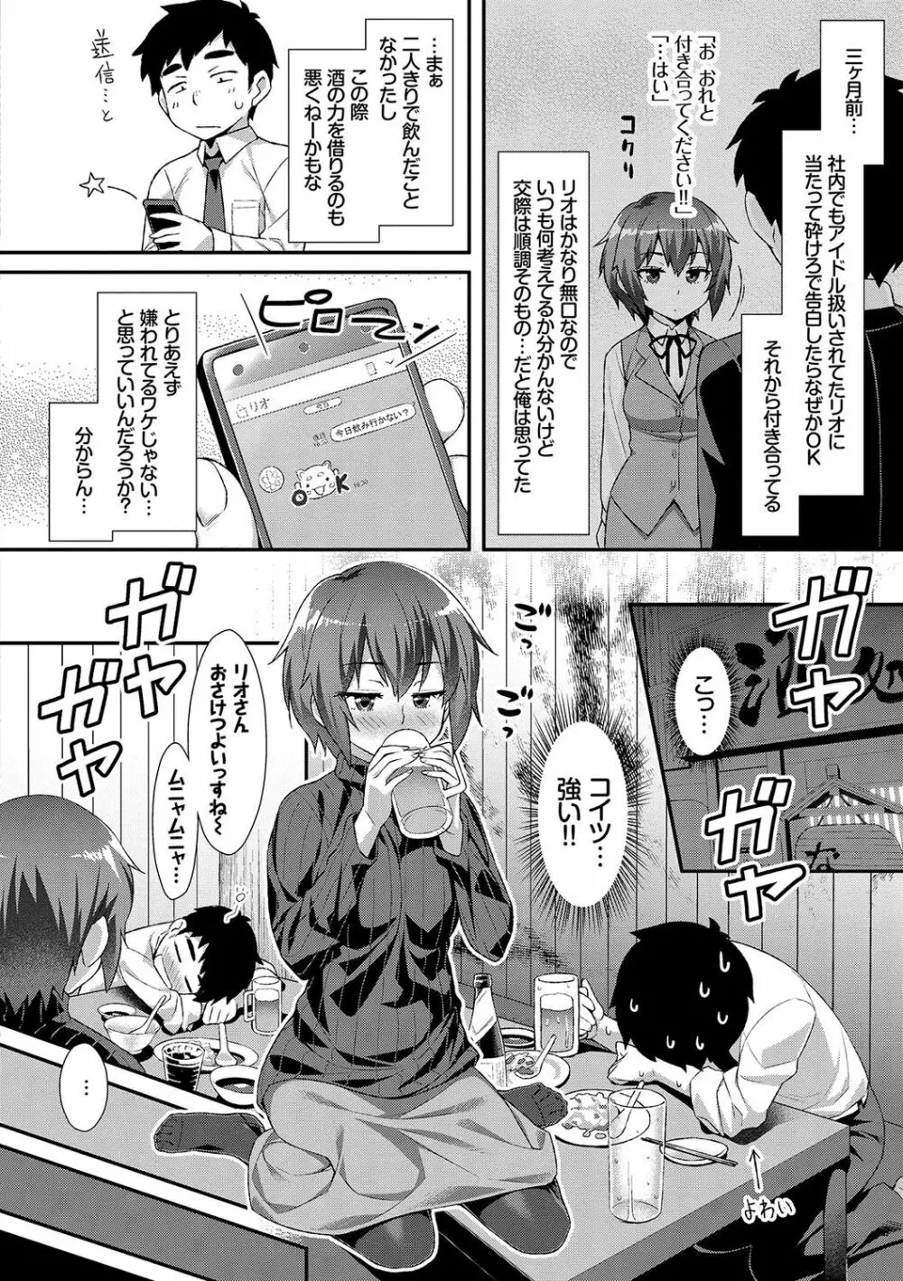 放課後びっち Page.105