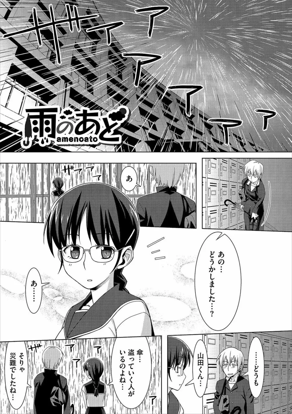 放課後びっち Page.214