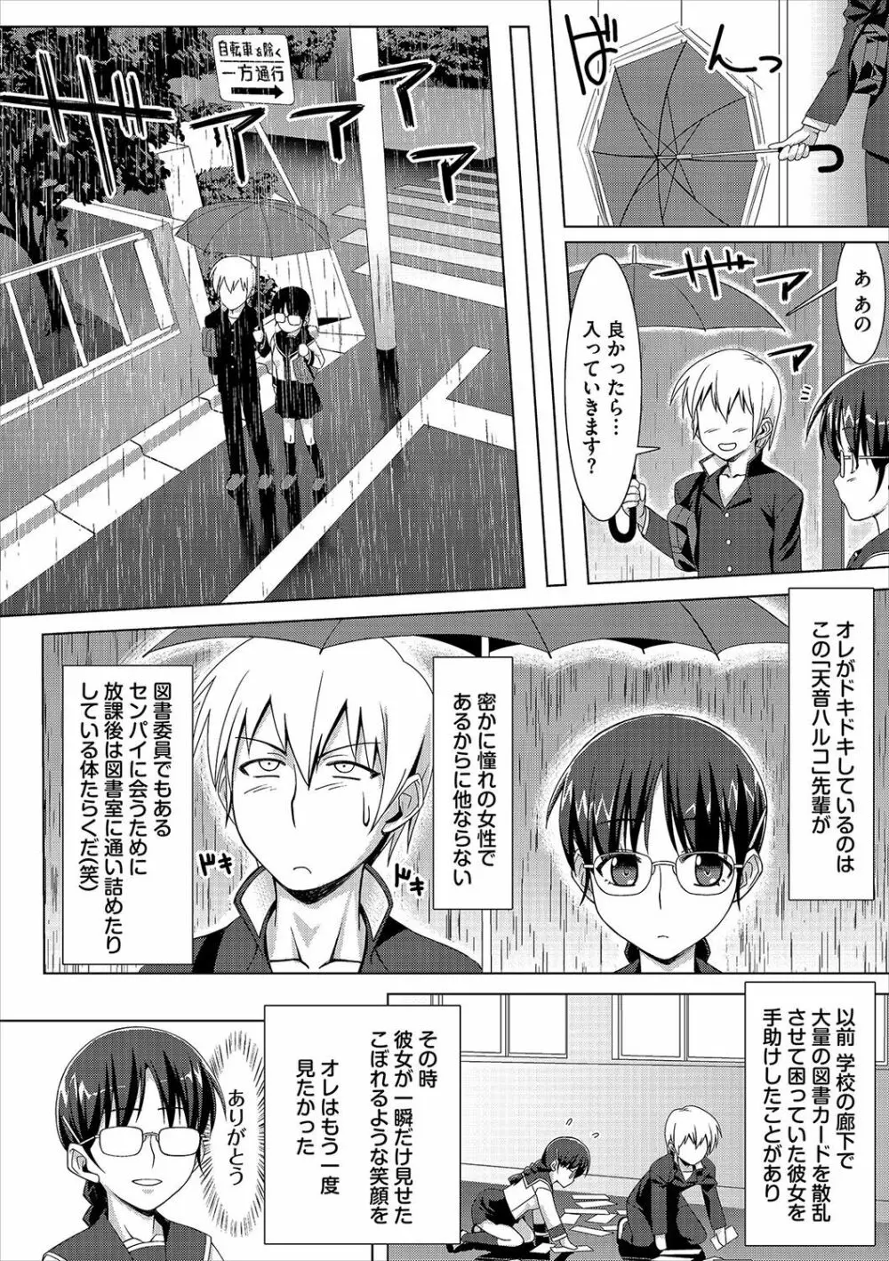 放課後びっち Page.215