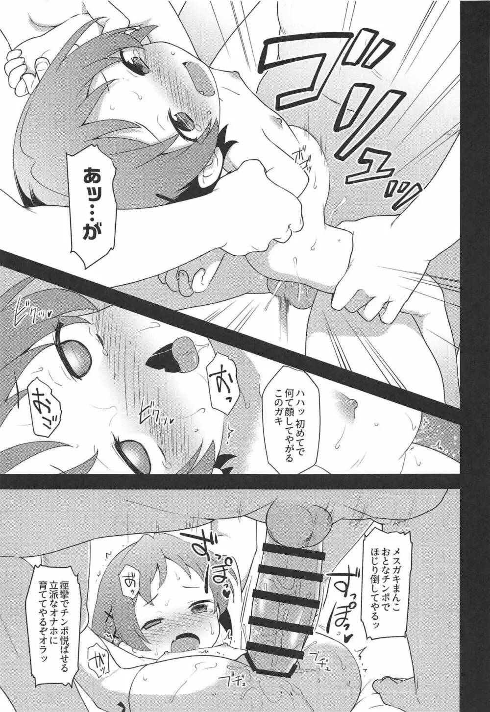 JS研究会 Page.14