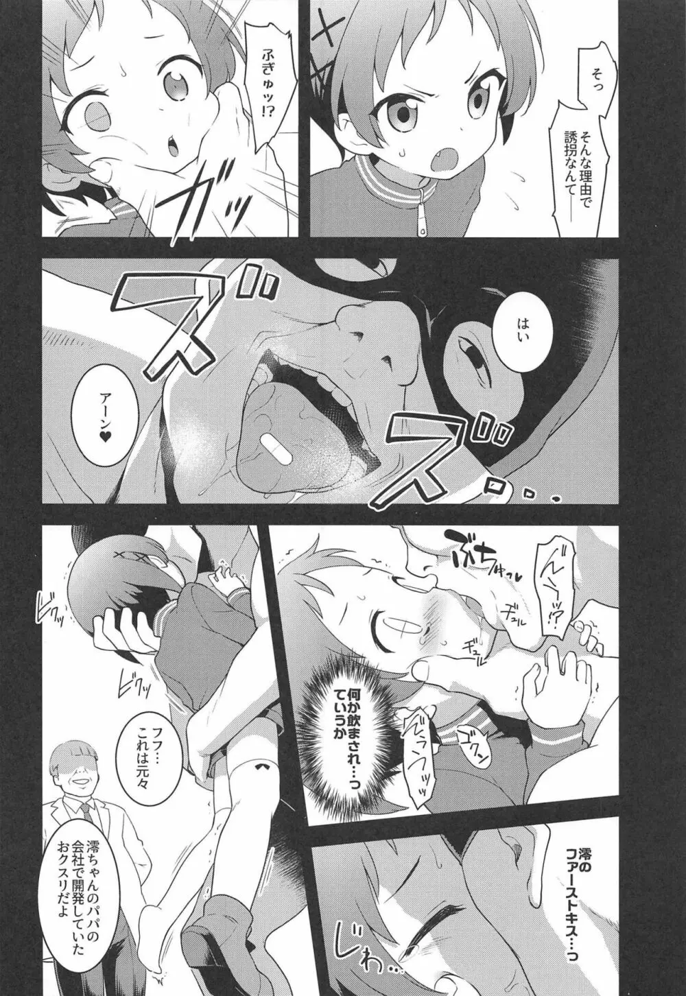 JS研究会 Page.5