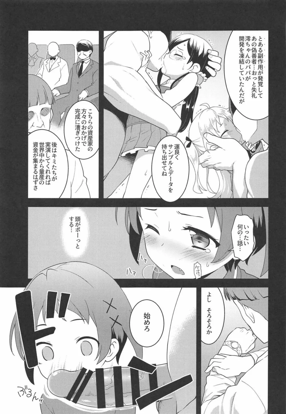 JS研究会 Page.6