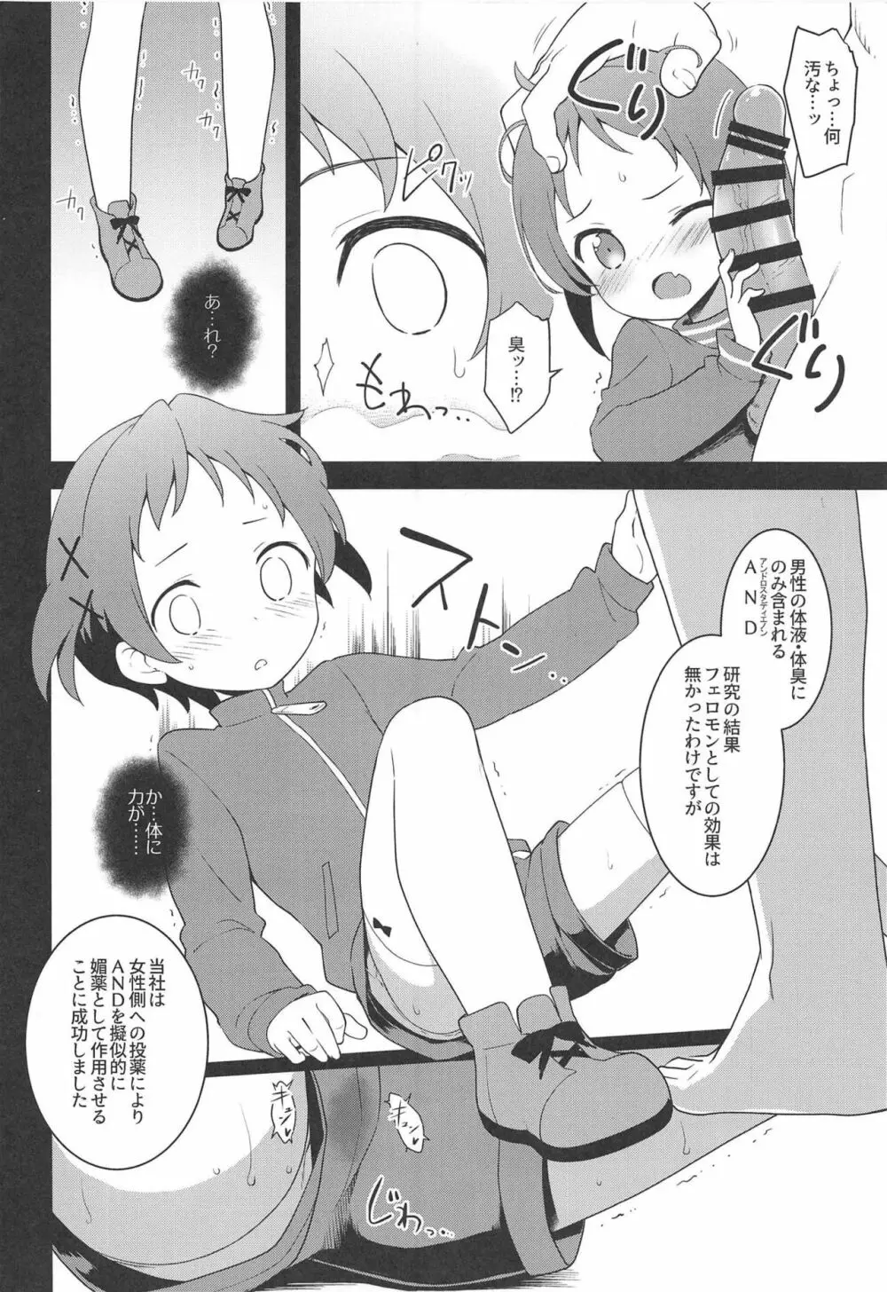 JS研究会 Page.7