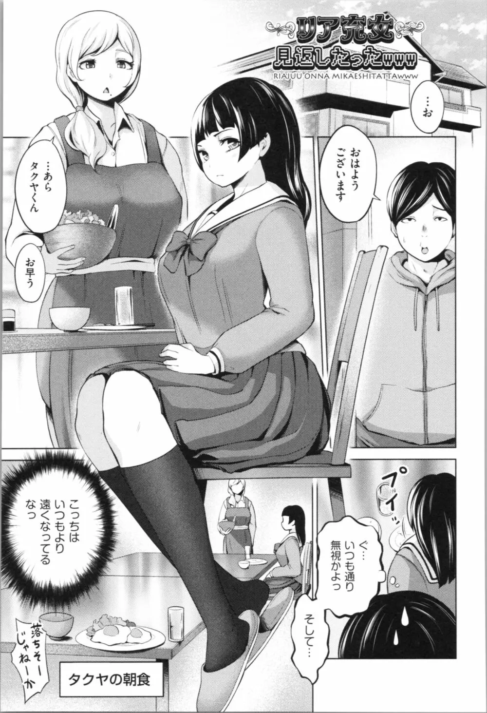 ハーレムマンション Page.77