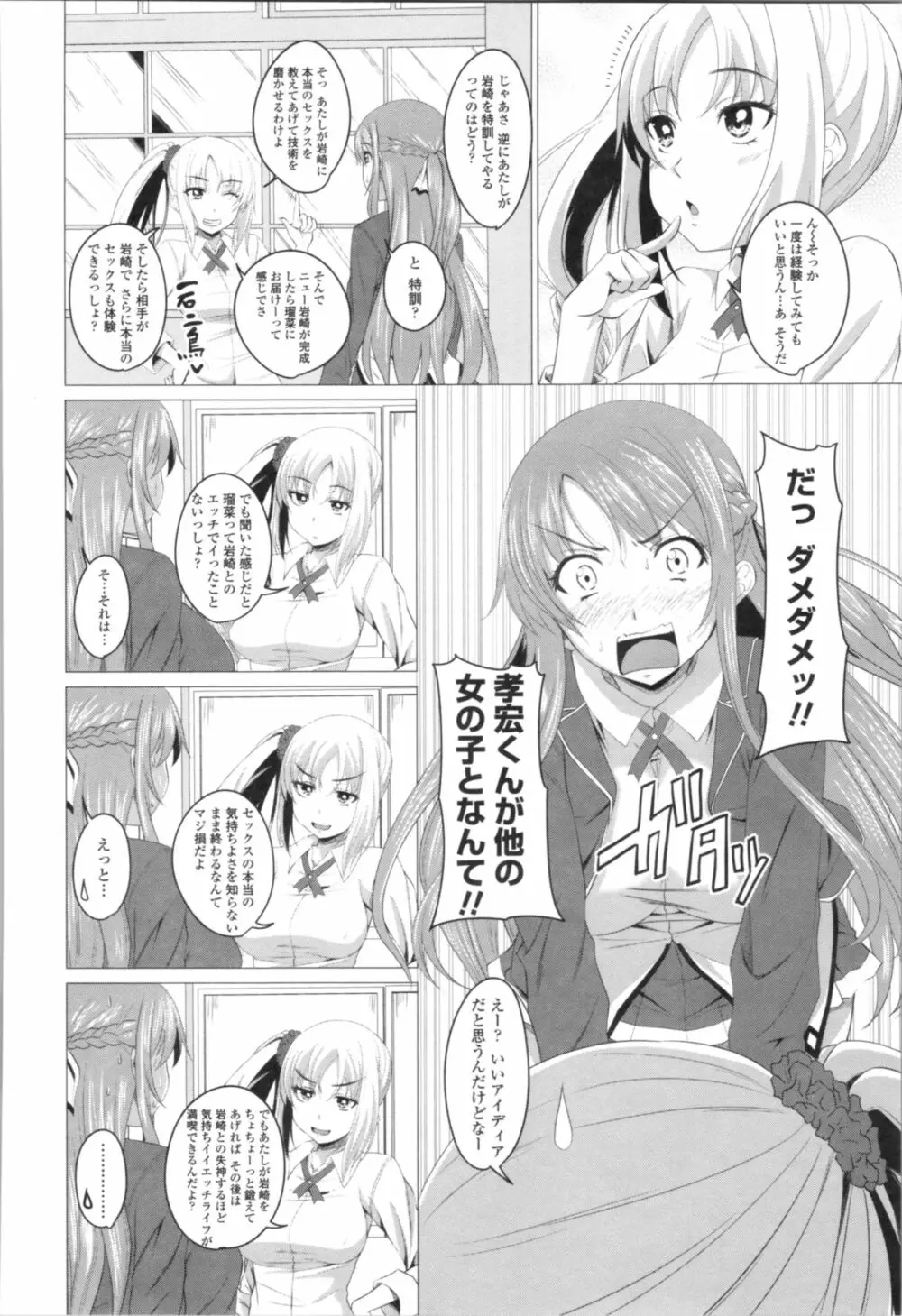 膣穴あそび Page.10