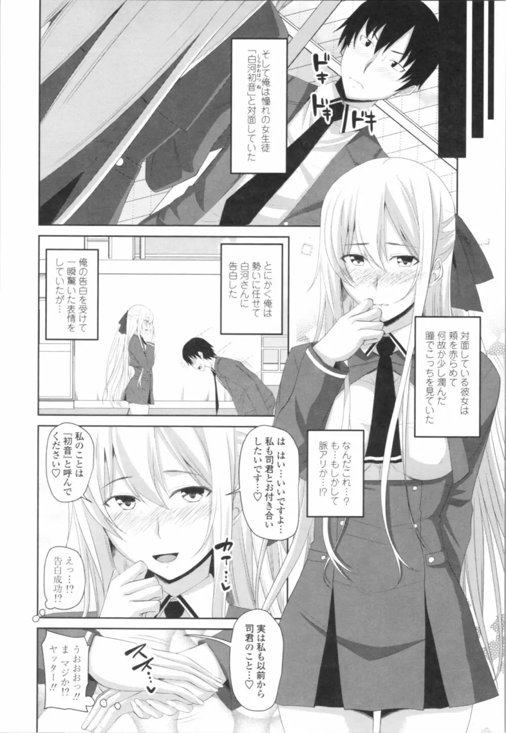 膣穴あそび Page.148