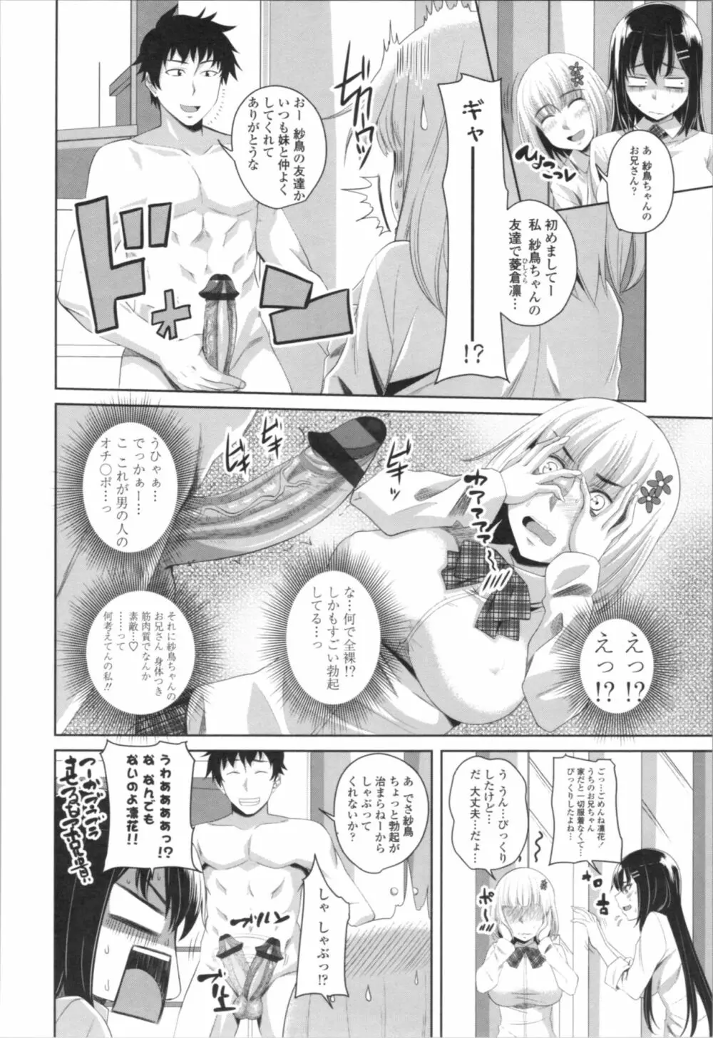 膣穴あそび Page.170