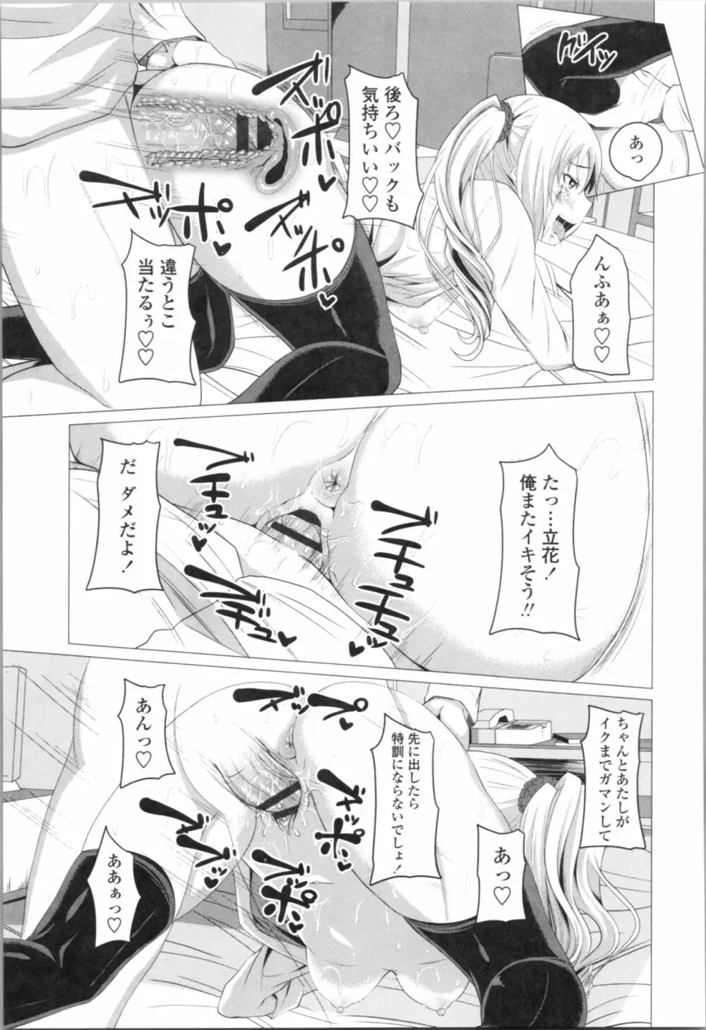 膣穴あそび Page.23