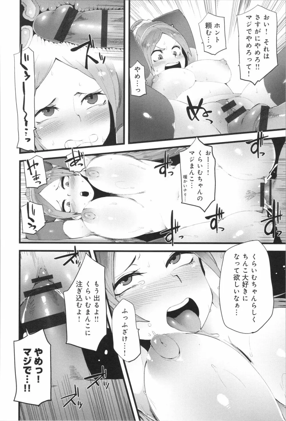 ダマサレスパイラル Page.175