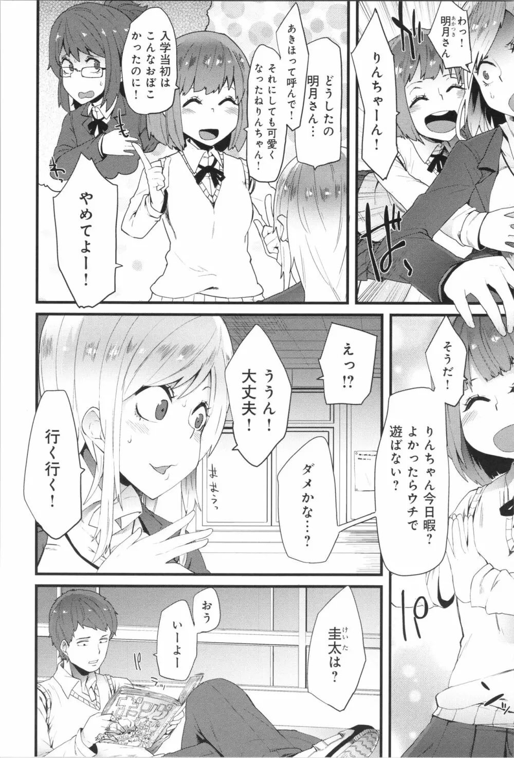 ダマサレスパイラル Page.191