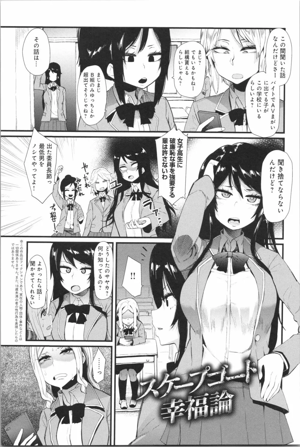 ダマサレスパイラル Page.6