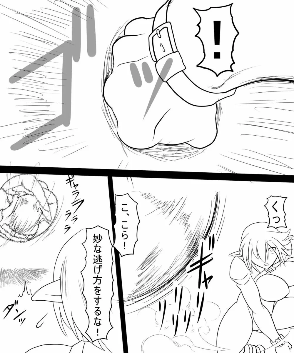 トラッシュvsミランダ Page.10