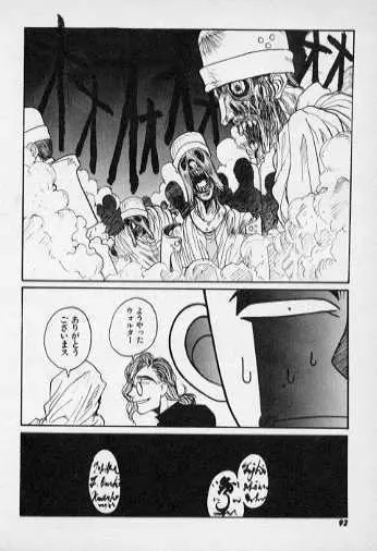 恋のストライクバック Page.14