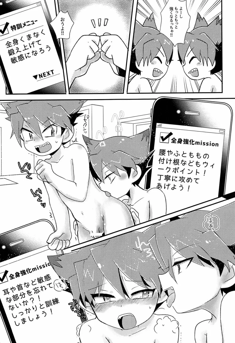 Twin training Page.10