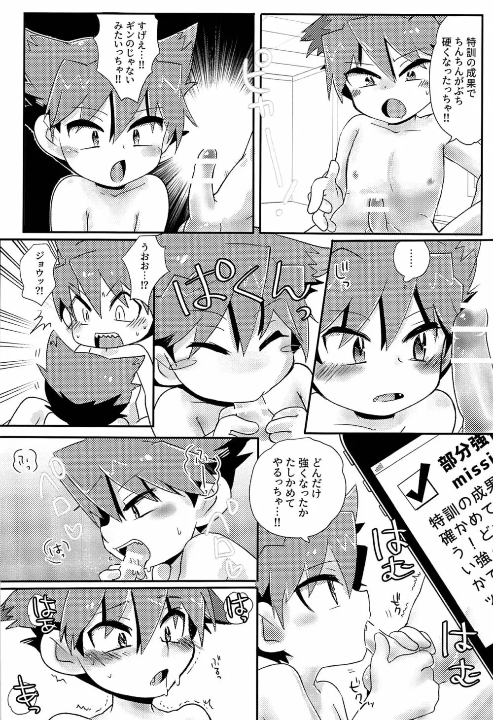 Twin training Page.11