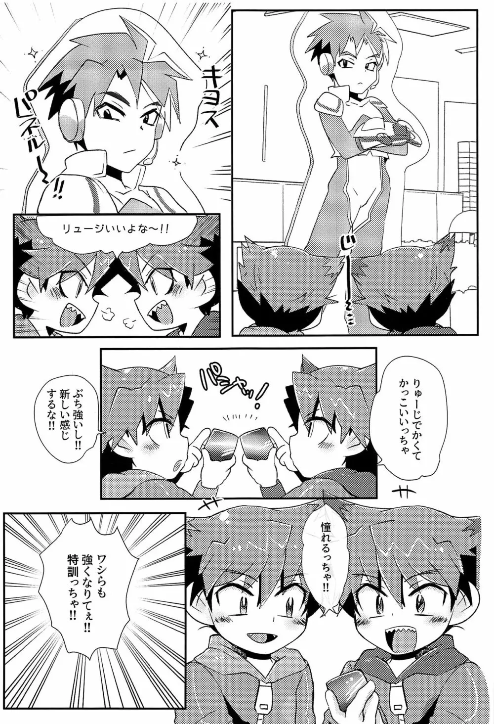 Twin training Page.4