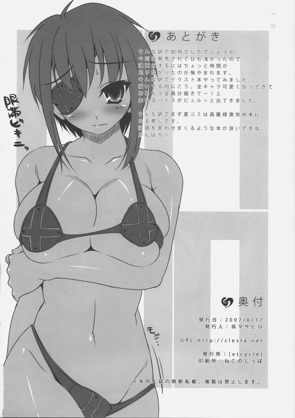 CL-an*1 Page.18