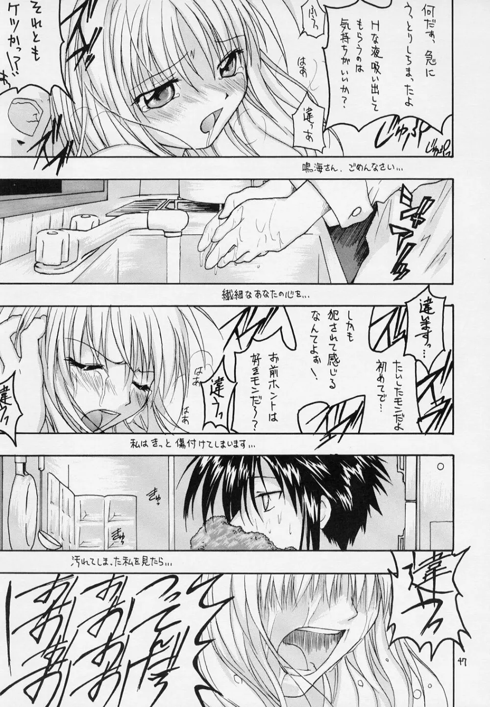 (C63) [RED RIBBON REVENGER (伊吹渡, 魔公子) わが青春の理想郷 (スパイラル・アライヴ, スターオーシャン) Page.46