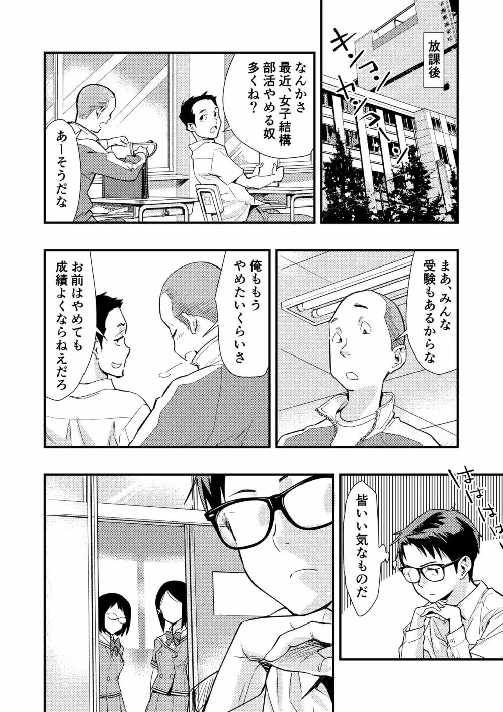 突きたて!! 王様げぇむ 2 Page.17