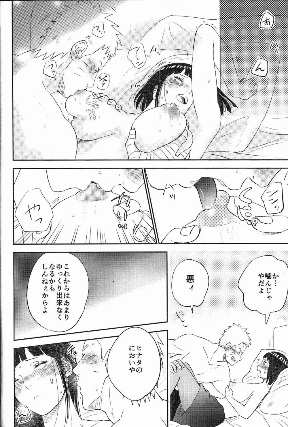 夫婦の時間 Page.13