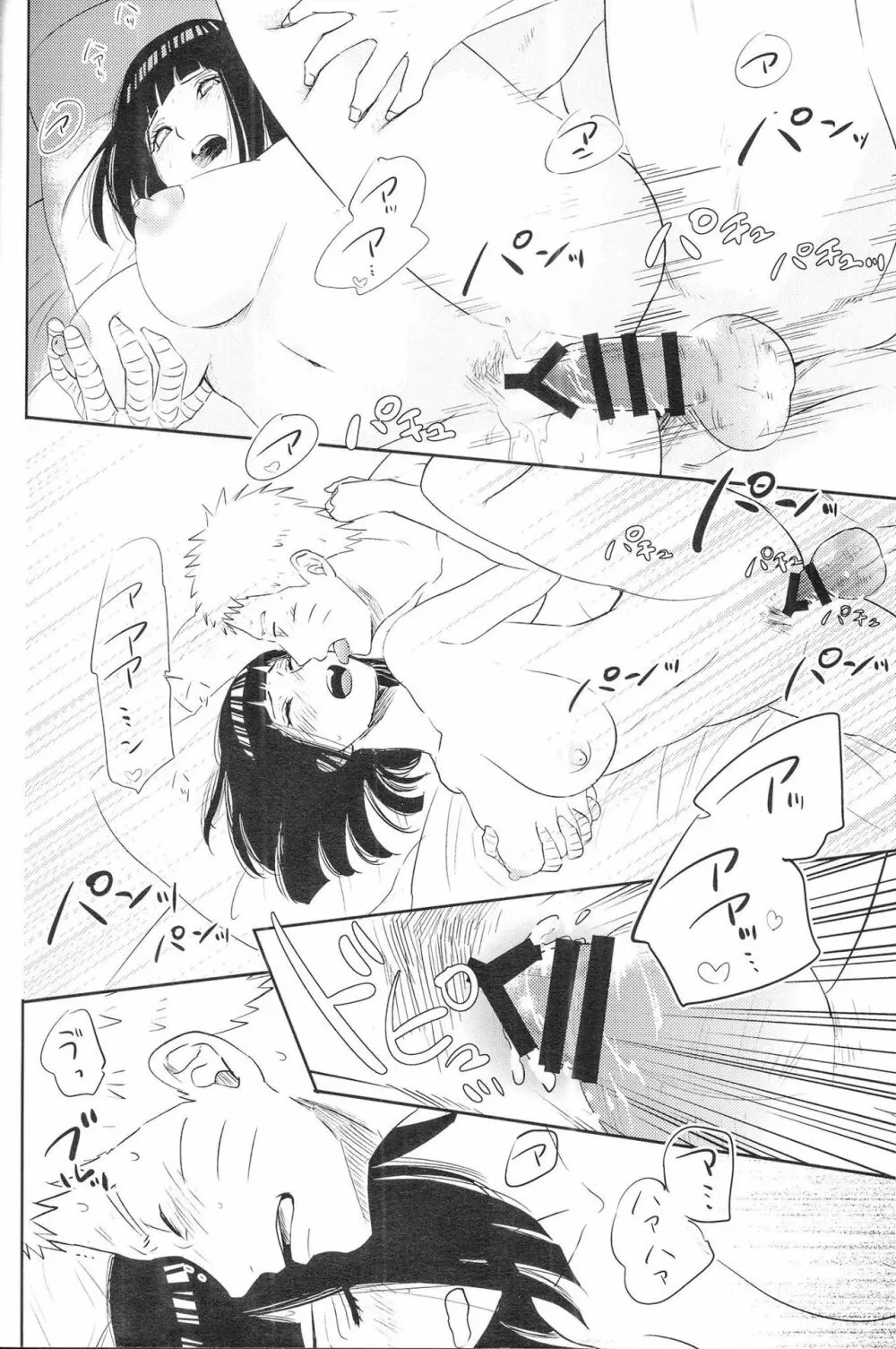 夫婦の時間 Page.25