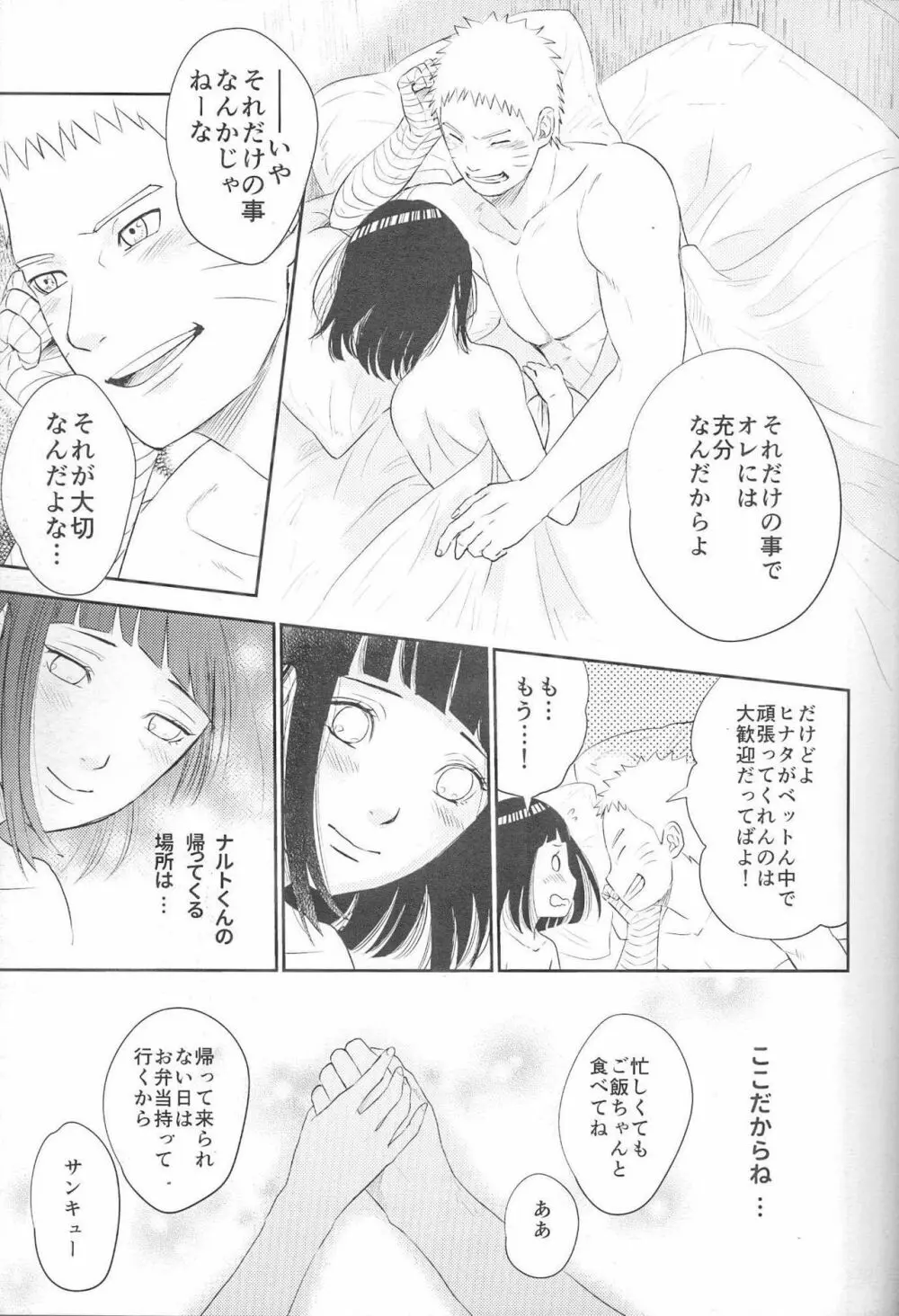 夫婦の時間 Page.30