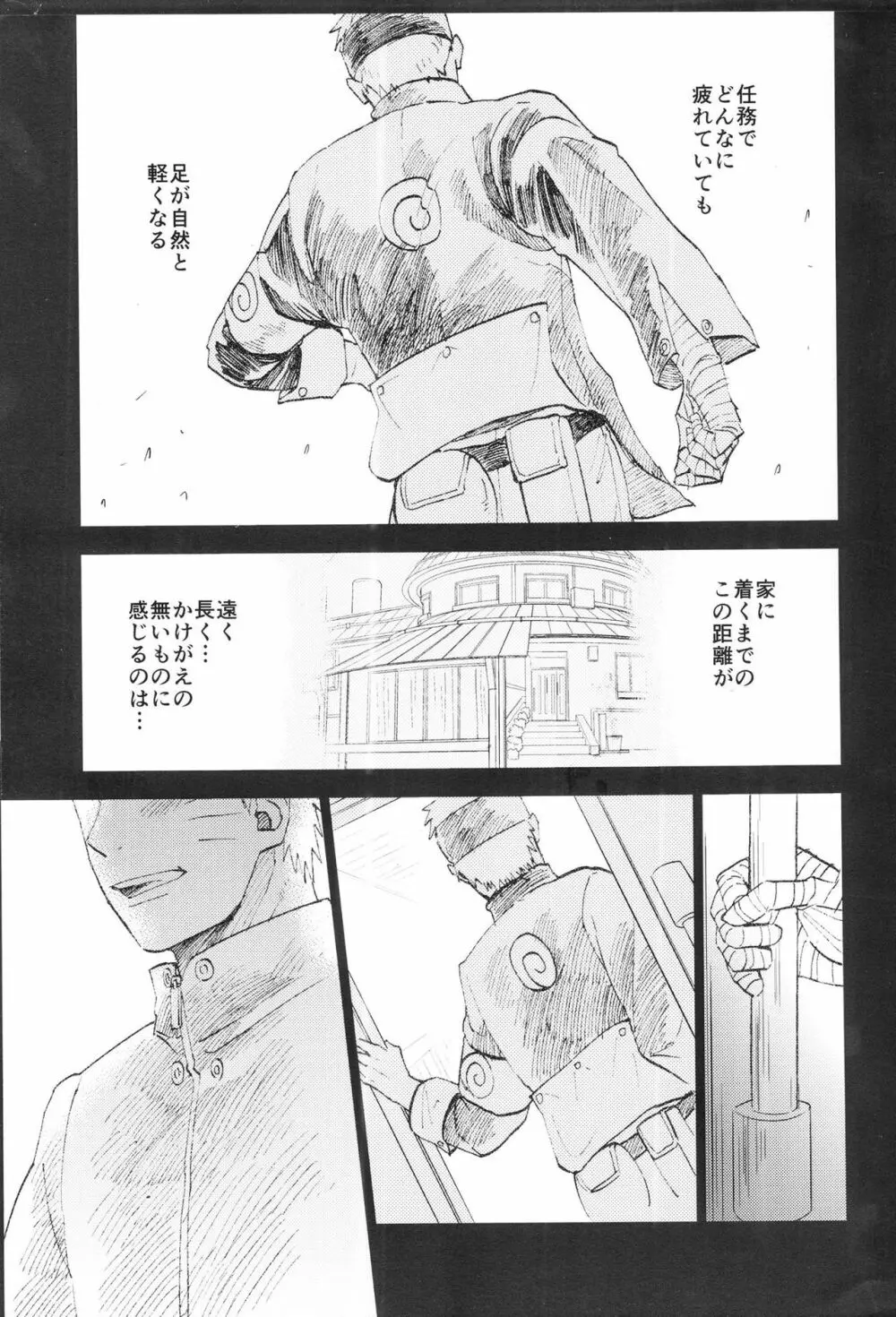 夫婦の時間 Page.4