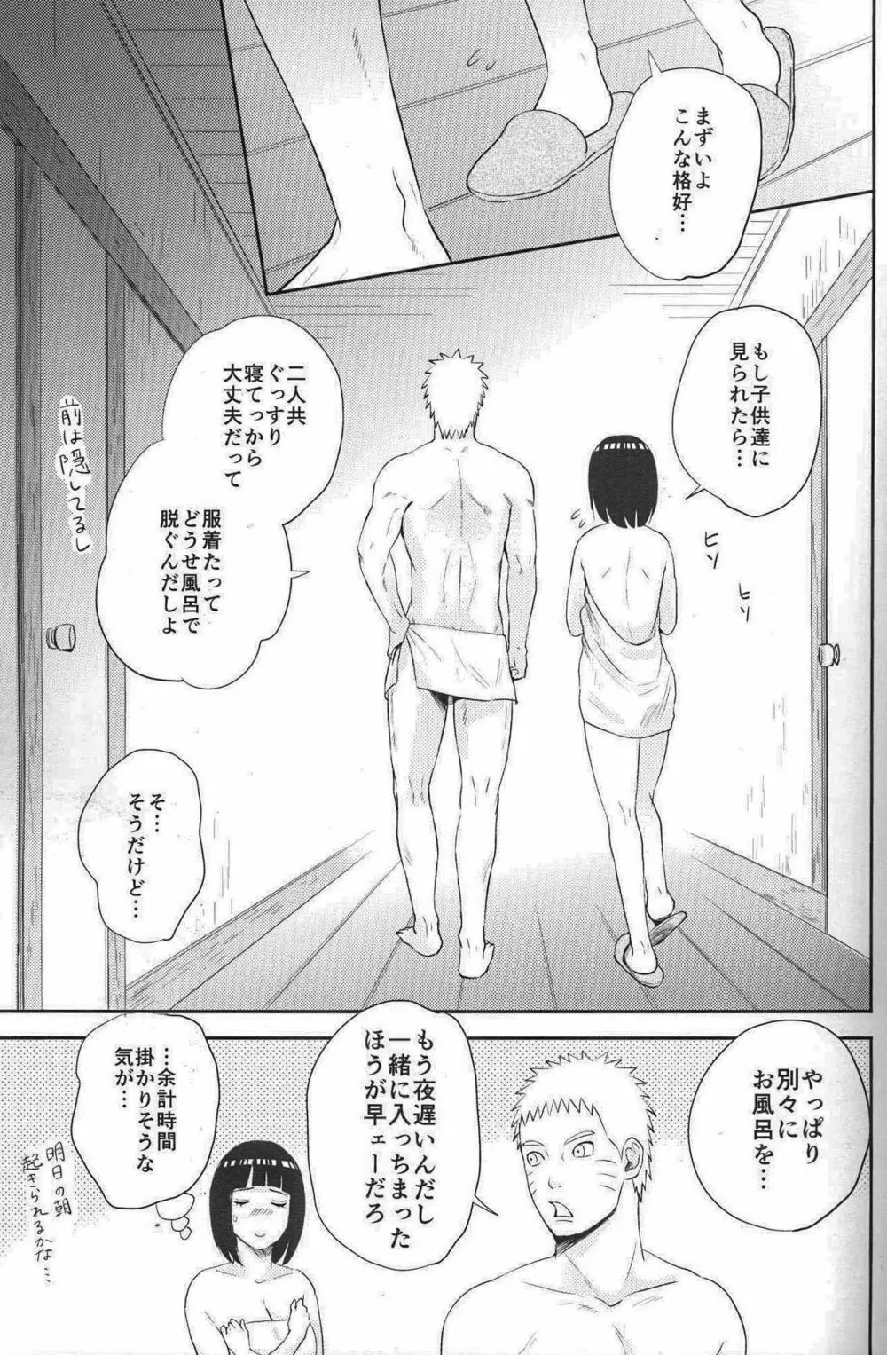 夫婦の時間 Page.40