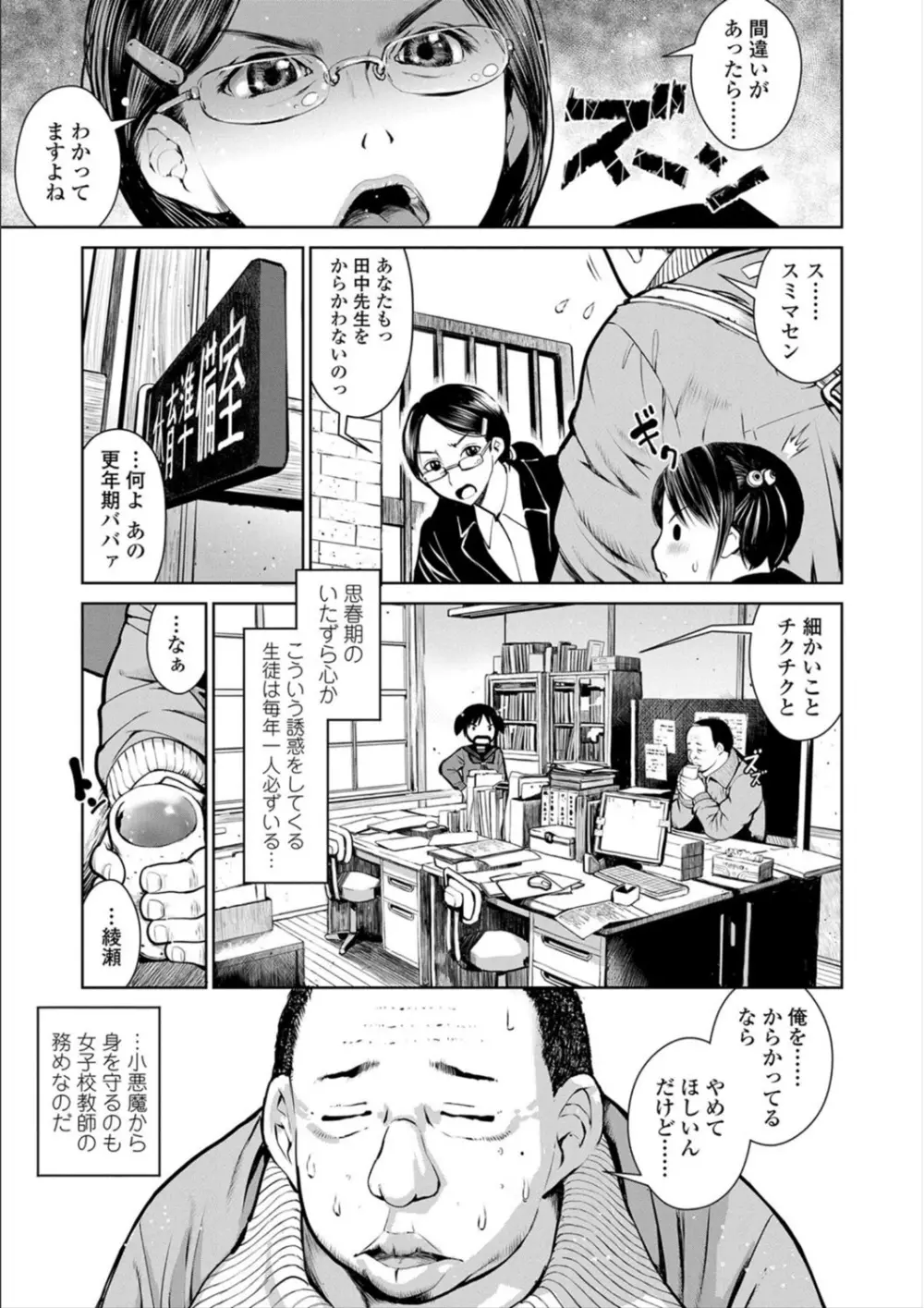 校内売春 Page.59