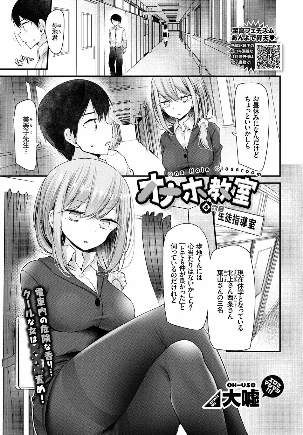 COMIC BAVEL 2019年1月号 Page.111