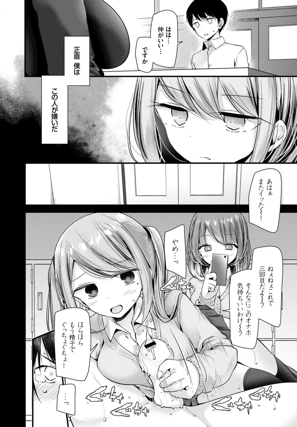 COMIC BAVEL 2019年1月号 Page.112