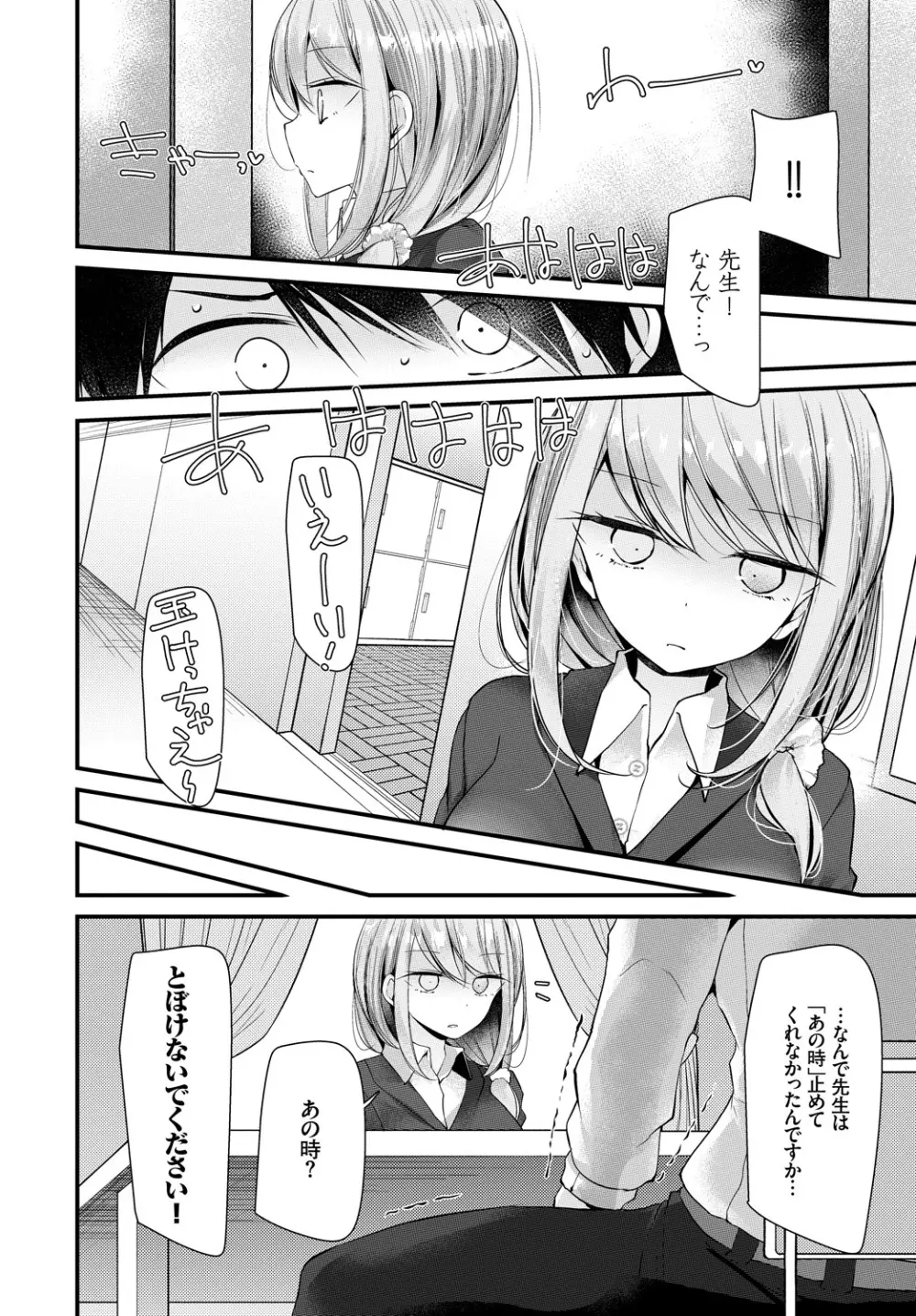 COMIC BAVEL 2019年1月号 Page.114