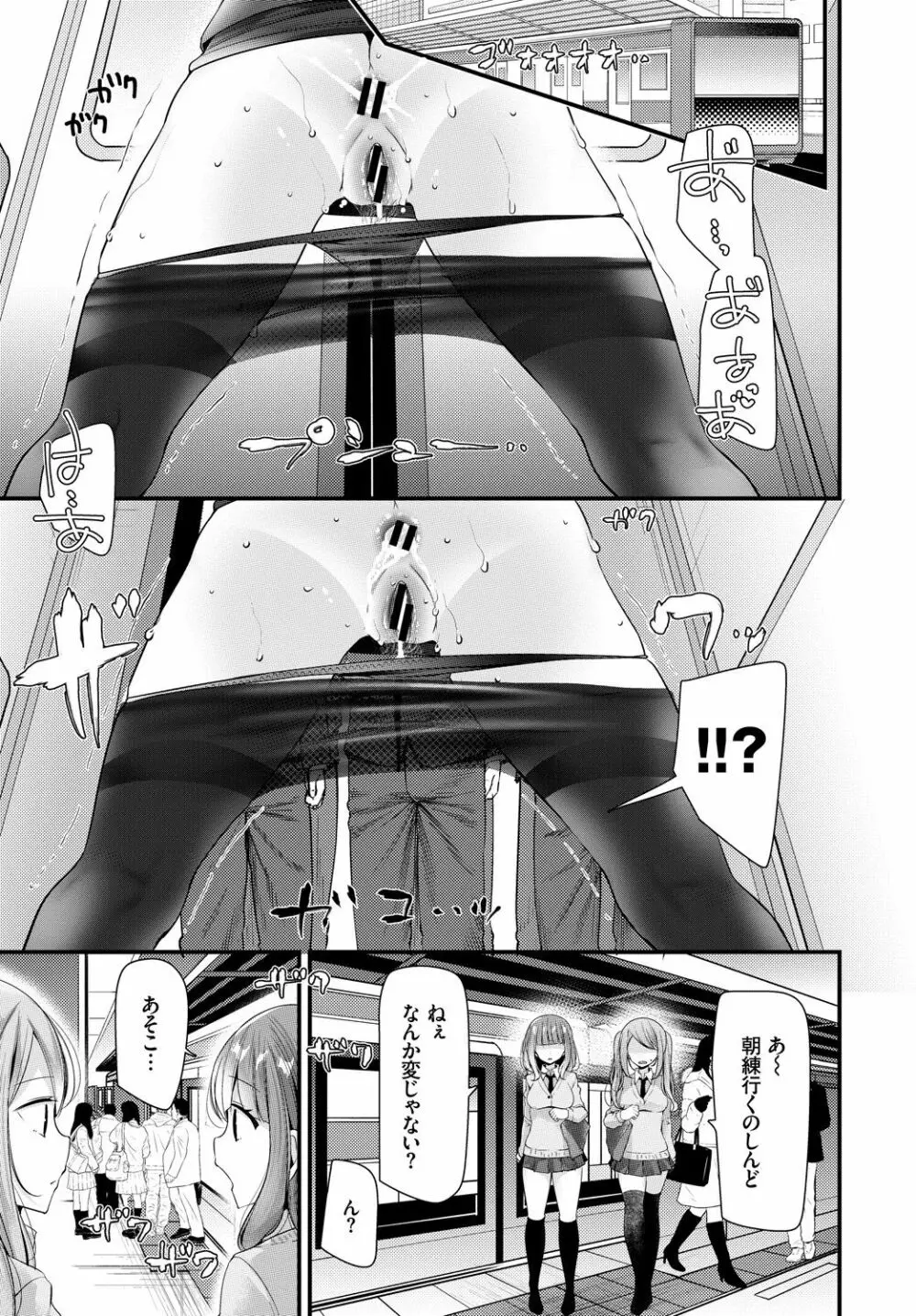 COMIC BAVEL 2019年1月号 Page.127