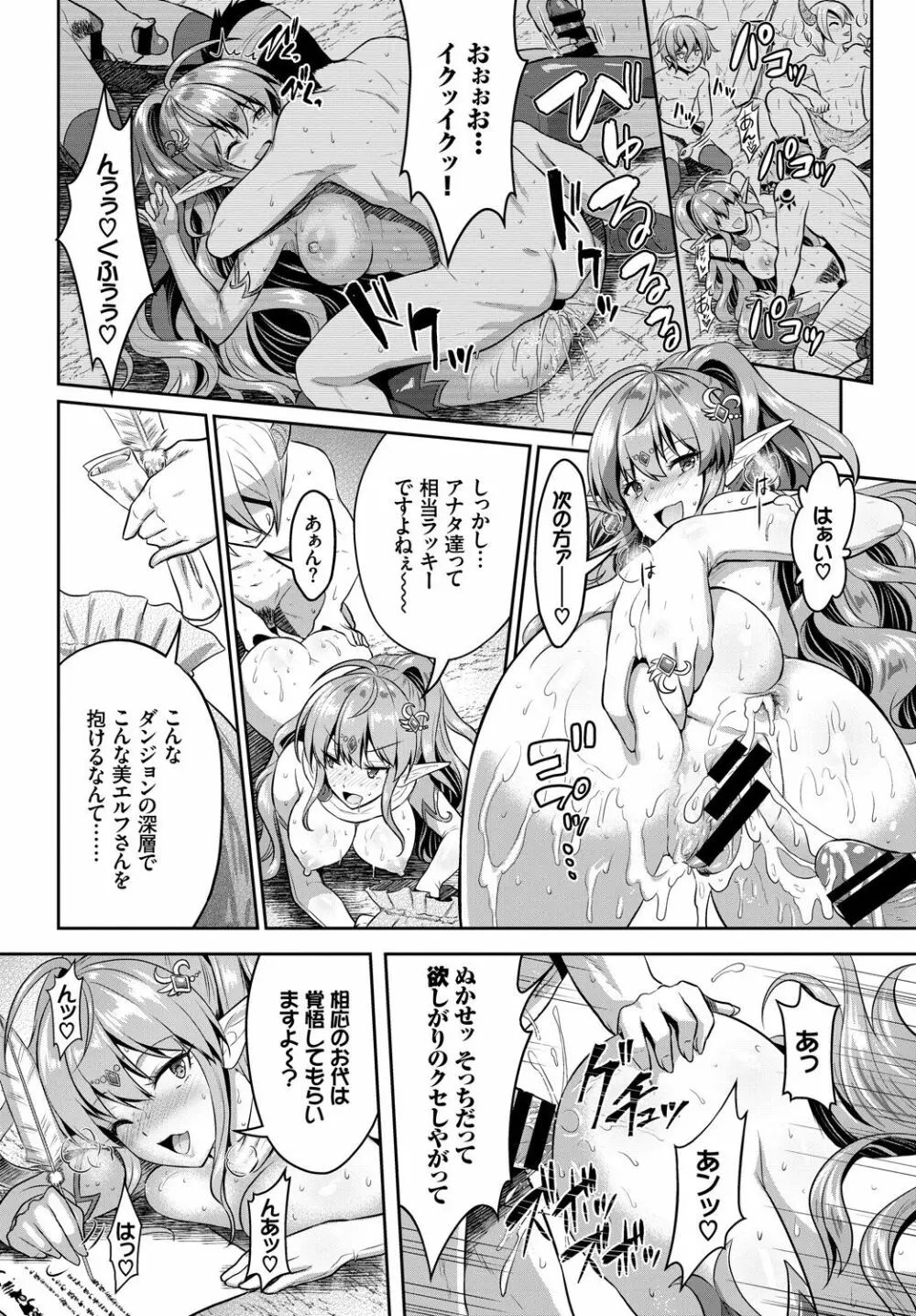 COMIC BAVEL 2019年1月号 Page.148