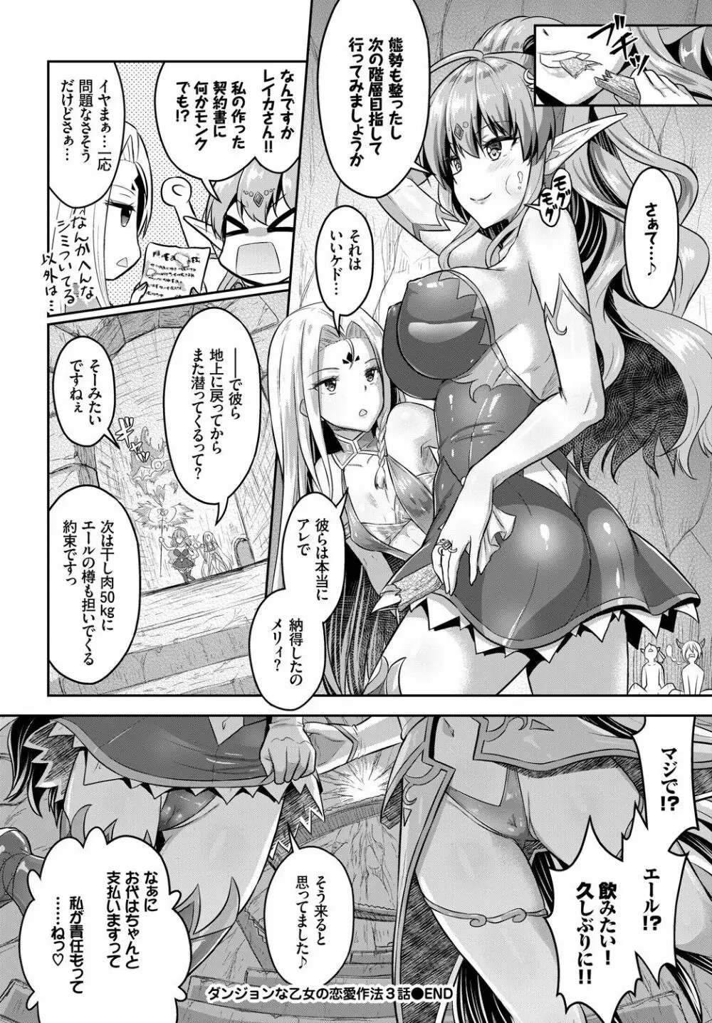 COMIC BAVEL 2019年1月号 Page.152