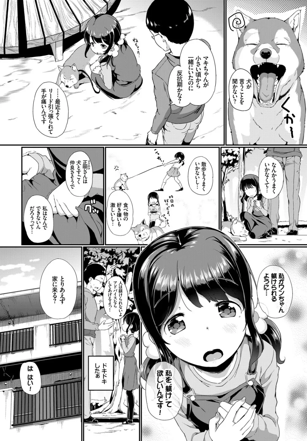 COMIC BAVEL 2019年1月号 Page.156