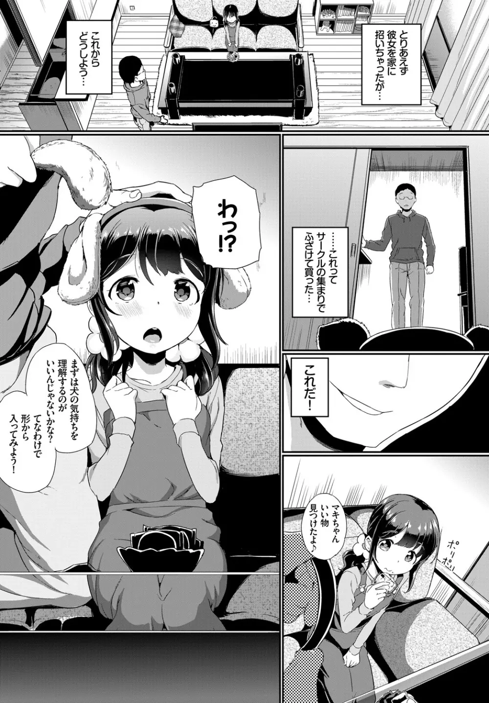 COMIC BAVEL 2019年1月号 Page.157
