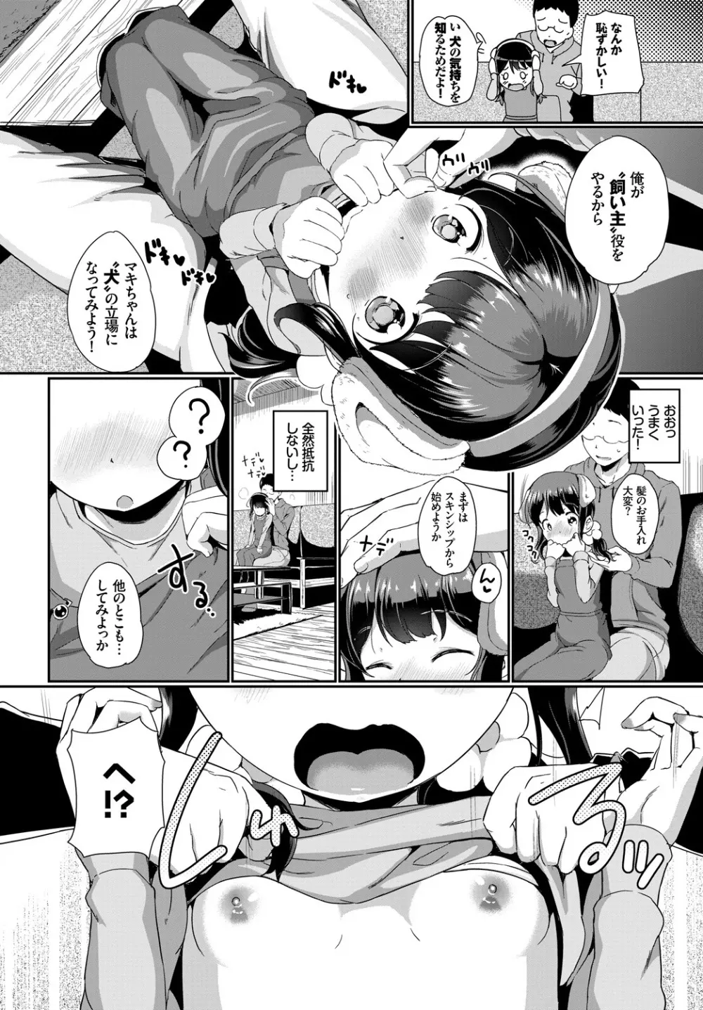 COMIC BAVEL 2019年1月号 Page.158