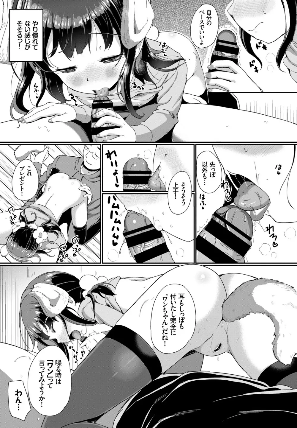 COMIC BAVEL 2019年1月号 Page.161