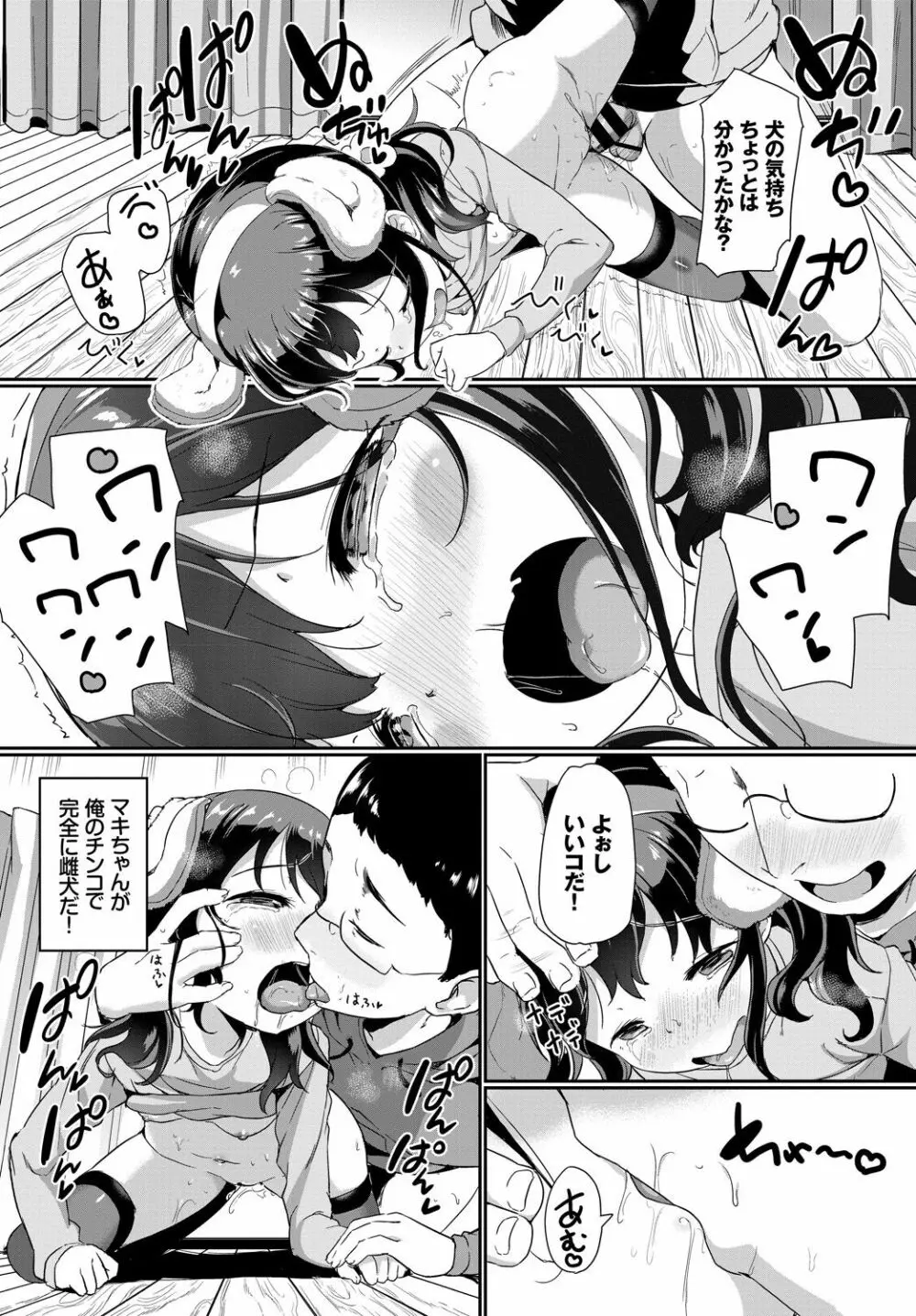 COMIC BAVEL 2019年1月号 Page.167