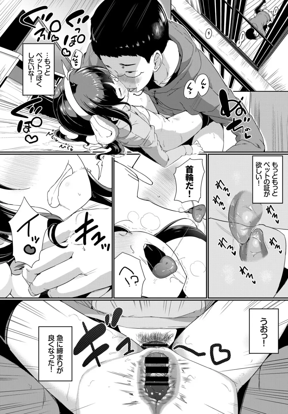 COMIC BAVEL 2019年1月号 Page.168