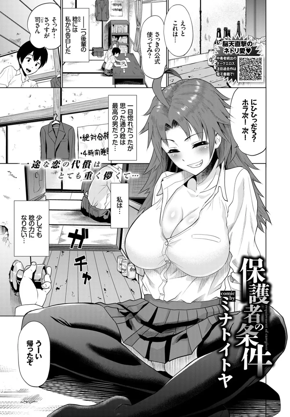 COMIC BAVEL 2019年1月号 Page.175