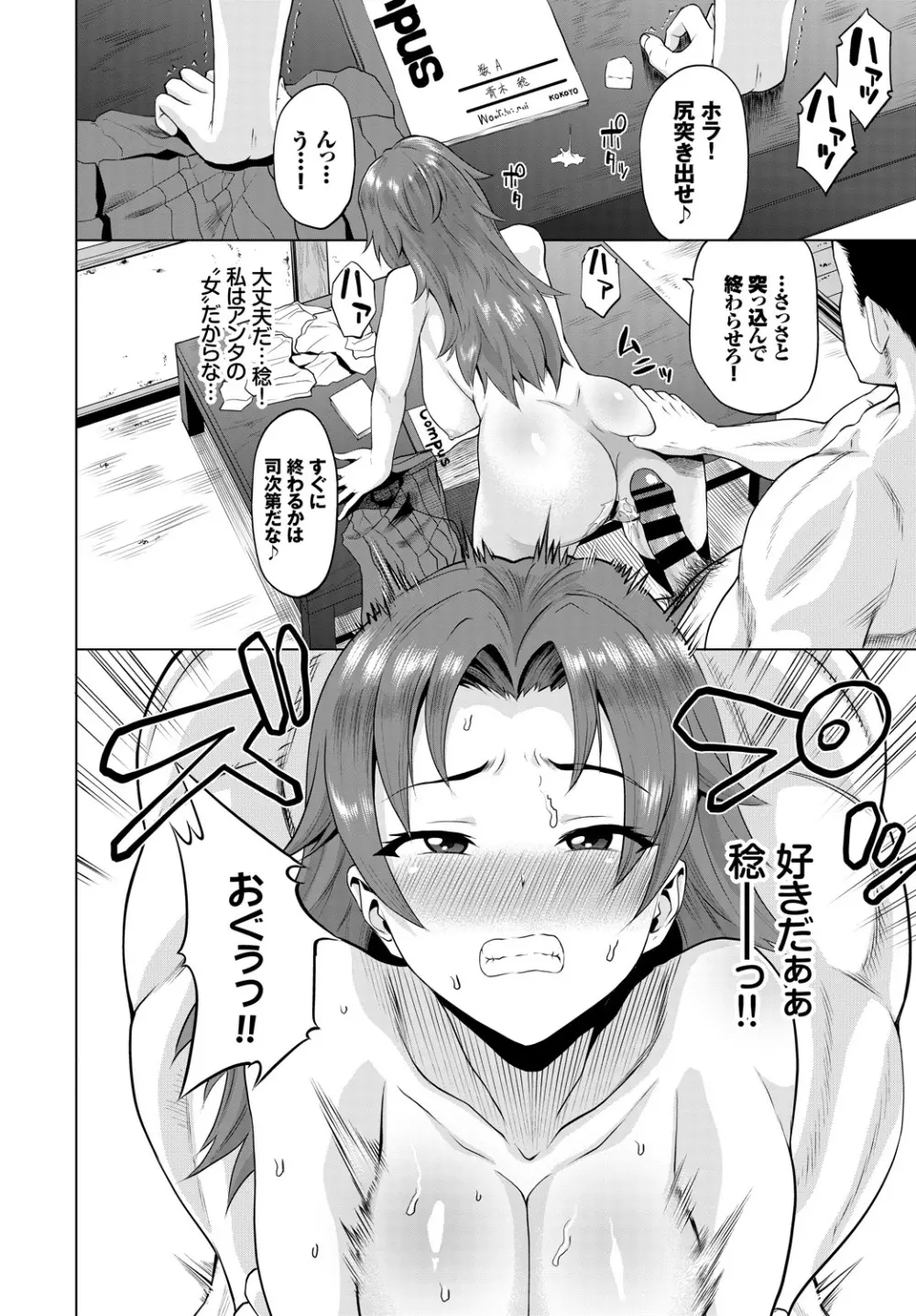 COMIC BAVEL 2019年1月号 Page.182