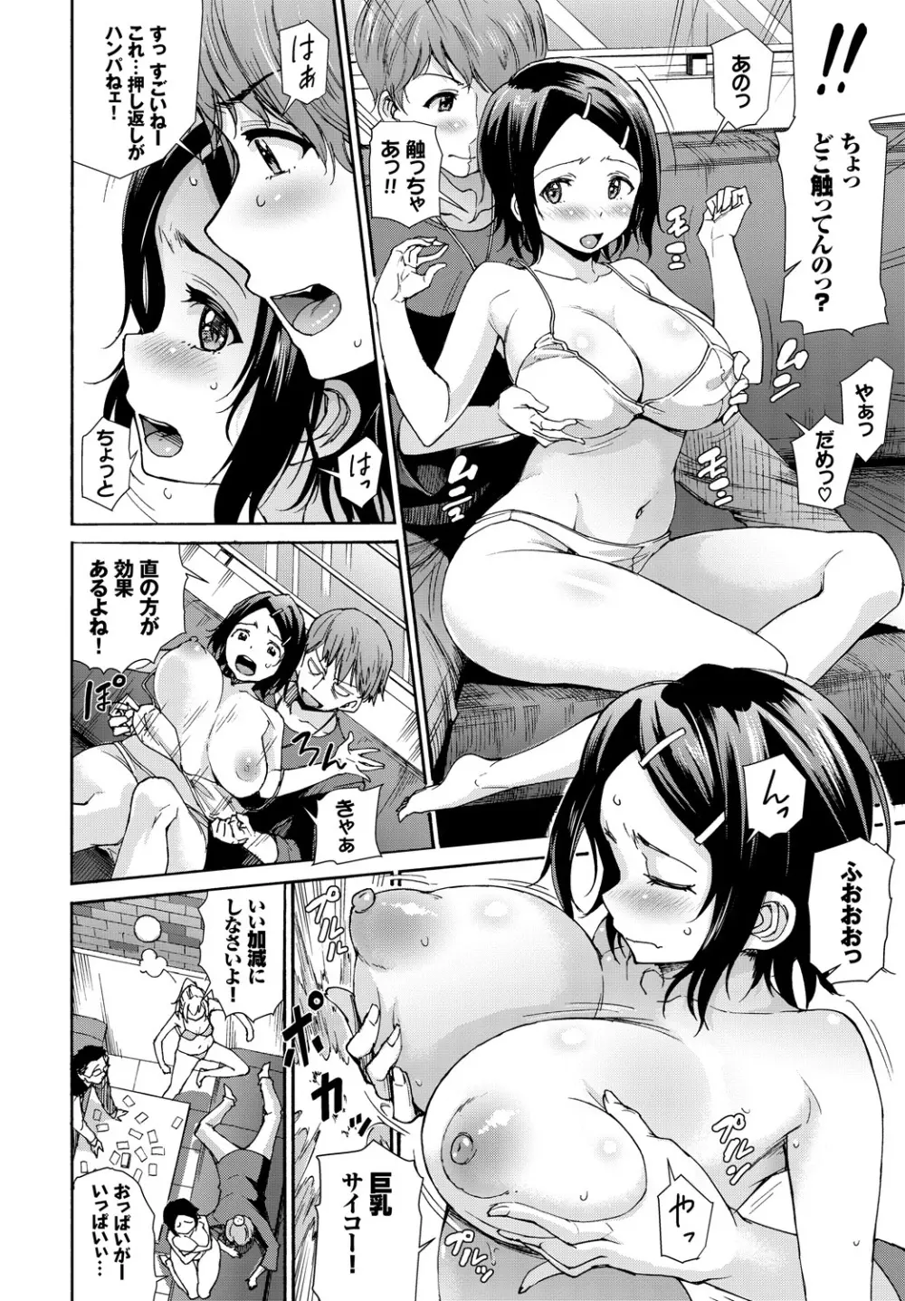 COMIC BAVEL 2019年1月号 Page.202